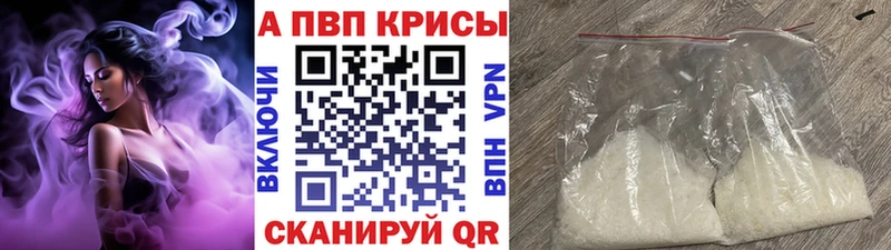 A-PVP кристаллы  что такое наркотик  сайты даркнета как зайти  Каспийск 