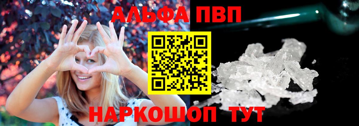 Alpha PVP  Вход с VPN  Alpha-PVP Crystall  Каспийск  APVP кристаллы  А ПВП СК КРИС 