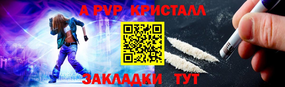 Alpha-PVP VHQ Каспийск