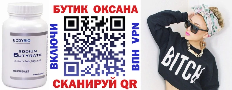 БУТИРАТ BDO  цены   shop телеграм  Каспийск 