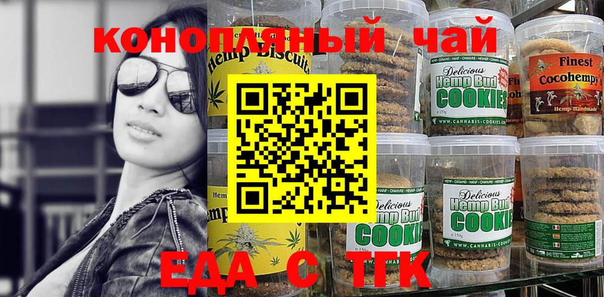 Cannafood марихуана  Вход с VPN  Каспийск 