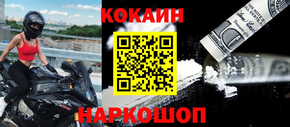 Cocaine Колумбийский  Cocaine 99%  Вход с VPN  Каспийск 
