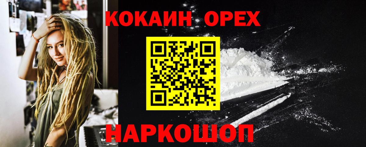 Cocaine Боливия Каспийск