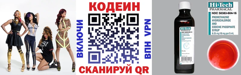 купить наркотик  hydra зеркало  Codein Purple Drank  Каспийск 