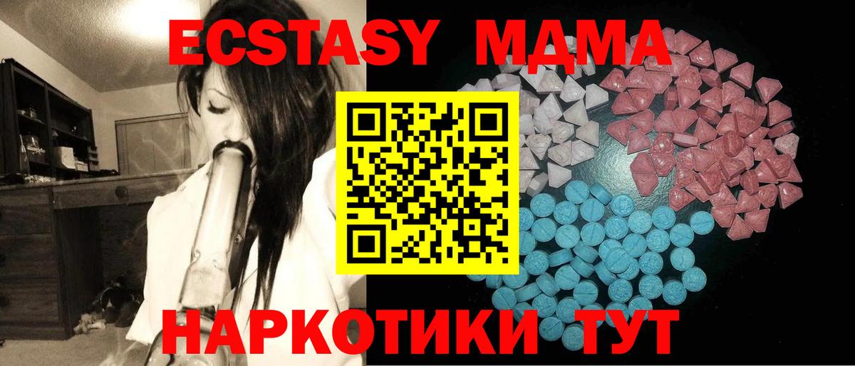 Ecstasy MDMA Каспийск