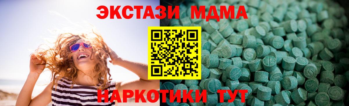 Ecstasy  Вход с VPN  Каспийск  Ecstasy VHQ 