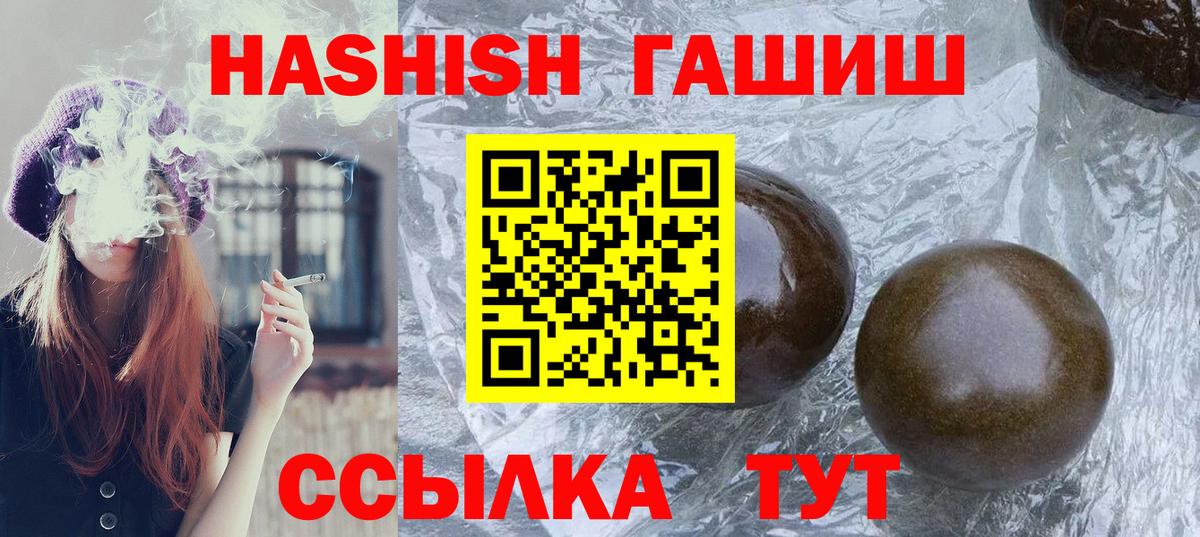 ГАШ Изолятор Каспийск