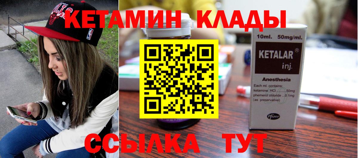 Каспийск  Кетамин VHQ  Вход с VPN 