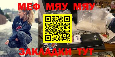 мяу мяу мука Нарткала