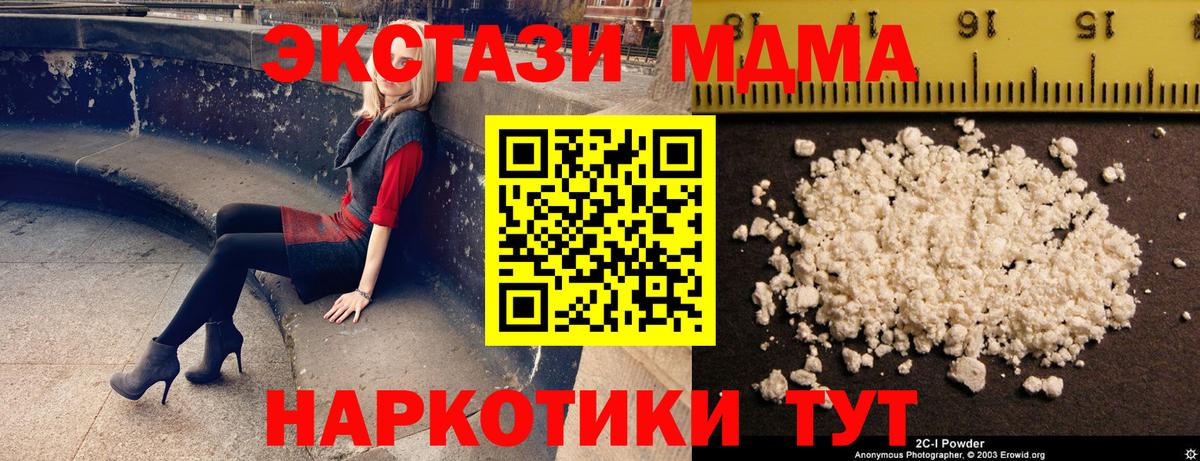 Каспийск  MDMA кристаллы  МДМА  МДМА молли  Вход с VPN 