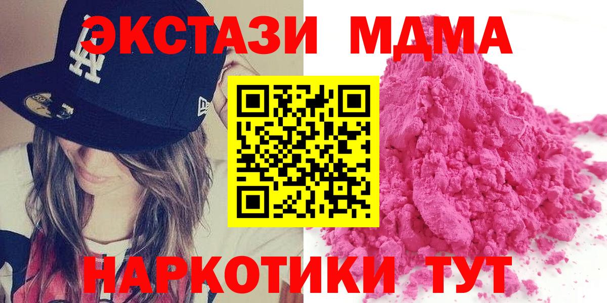 МДМА crystal Каспийск