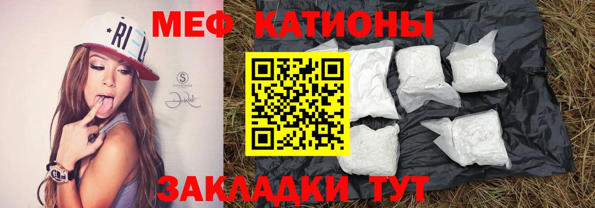 МЯУ-МЯУ мука  МЯУ-МЯУ VHQ  Мефедрон  Вход с VPN  Каспийск 