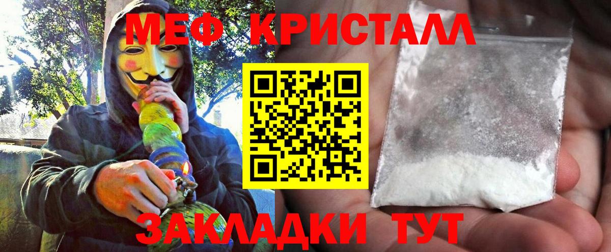 Мефедрон мука Каспийск