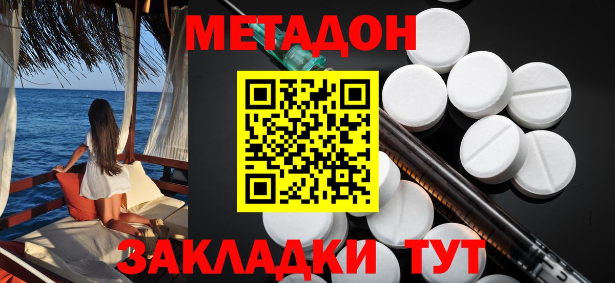 Каспийск  Метадон VHQ  Метадон кристалл  Вход с VPN 