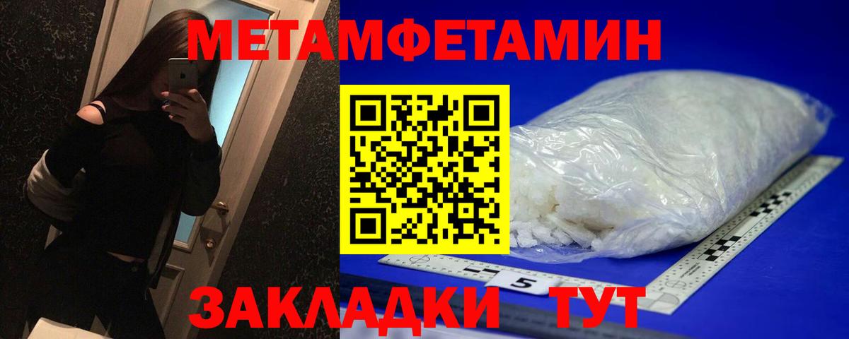 МЕТАМФЕТАМИН  Вход с VPN  Каспийск  Первитин Methamphetamine  Первитин Methamphetamine 