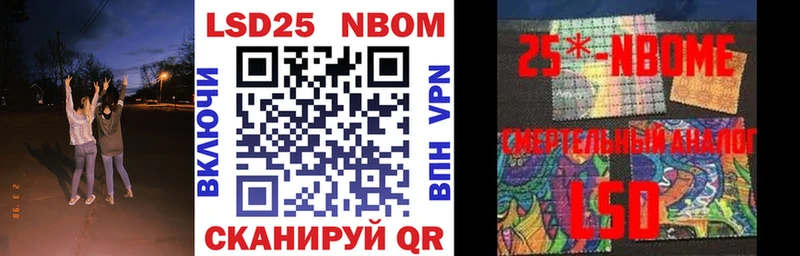 Марки N-bome 1500мкг  Каспийск 